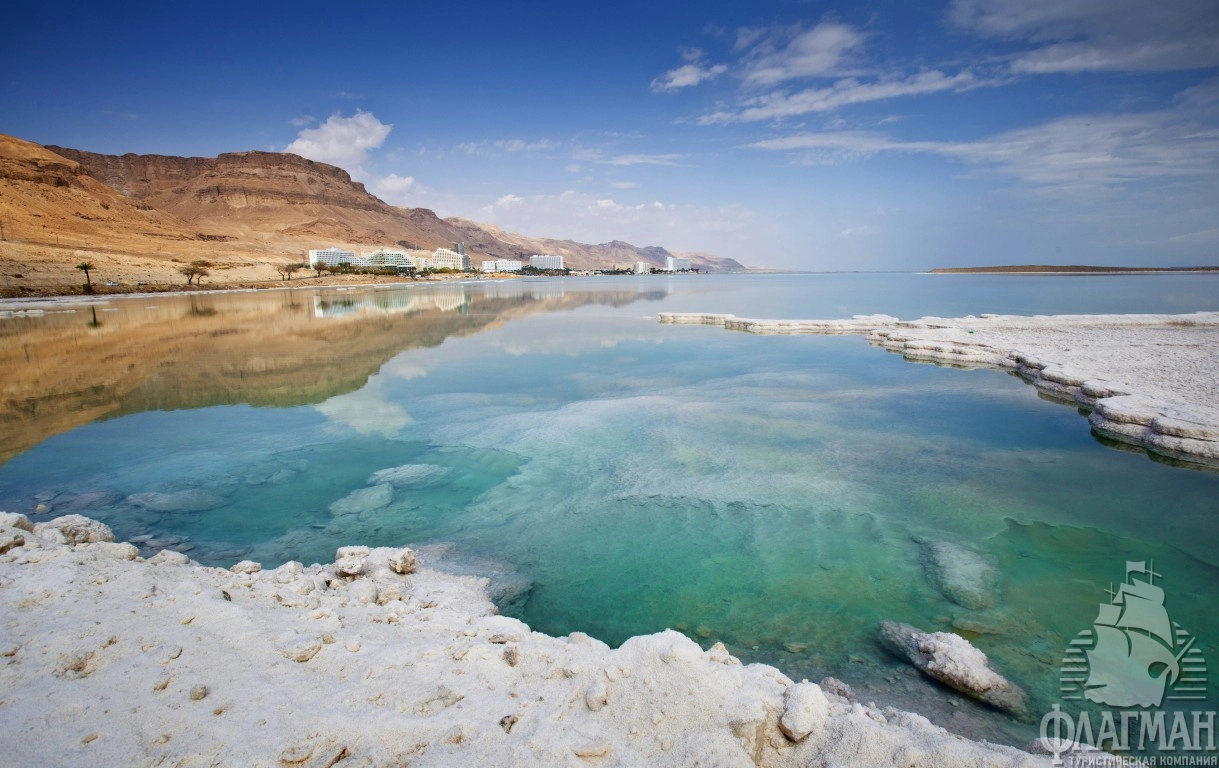 Dead Sea
