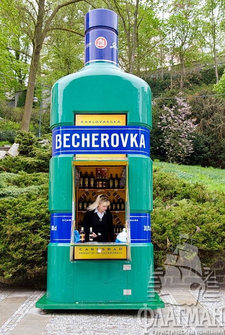 13й источник целебной жидкости :-)