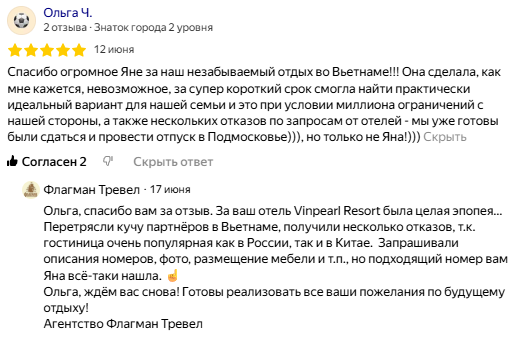 Отзыв от 12.06.2025 на Яндекс-Картах