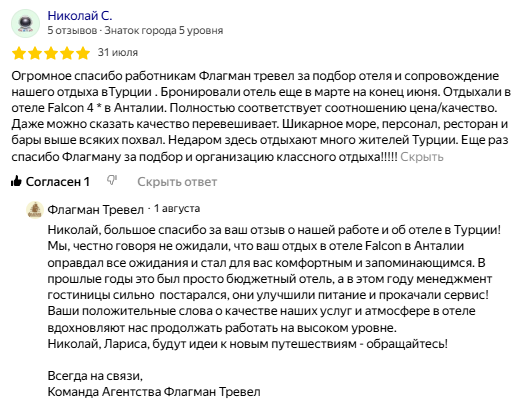 Отзыв от 31.07.2025 Яндекс-Карты