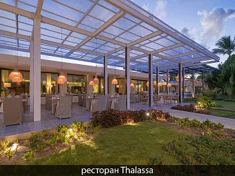 CATALONIA ROYAL BAVARO 5*, Доминикана, Пунта-Кана