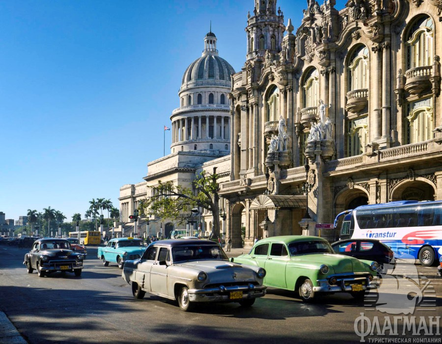 Гавана - столица Кубы