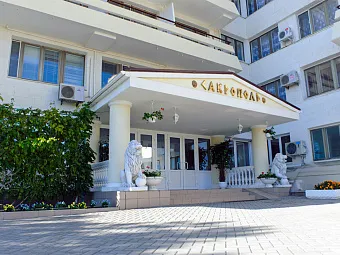 Крым. Саки. Отель САКРОПОЛЬ 3*