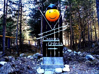 Отель СМАЙЛ 3*