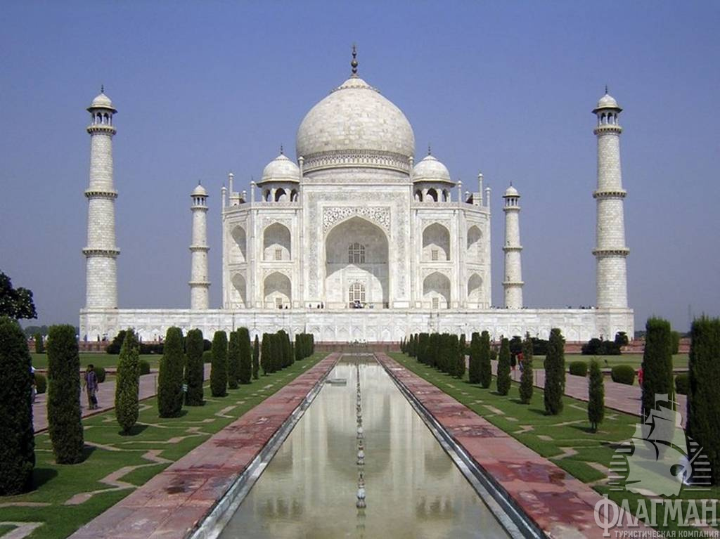 Тадж-Махал - памятник любви из белого мрамора, строился на протяжении более 20 лет, жемчужина мусульманского искусства в Индии.