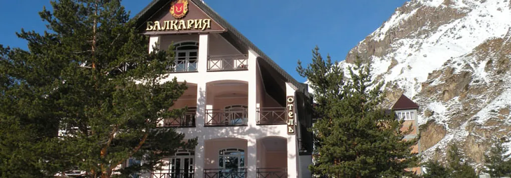 Отель БАЛКАРИЯ 3*, Россия, Приэльбрусье.