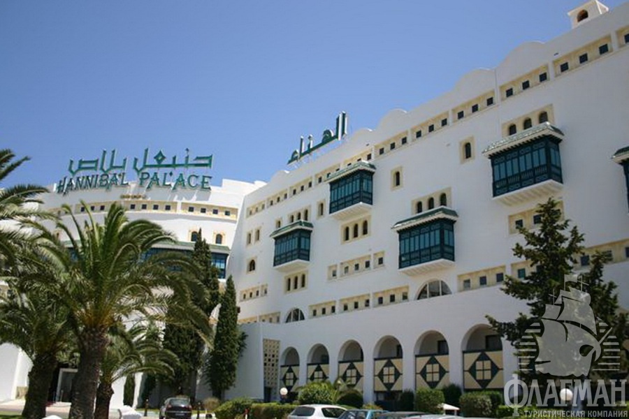 Отель El Hana Hannibal Palace 5*